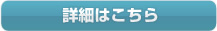 �ڍׂ͂�����