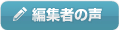 �ҏW�҂̐�