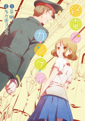 sf_cover_syuden