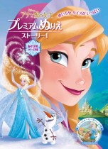 cover_story1