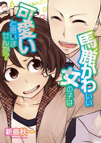 cover_bakakawa