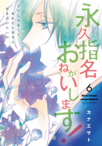 shimei6_cover